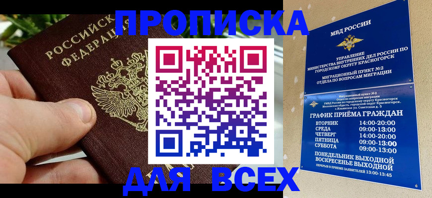 прописка иностранных граждан в Приволжске